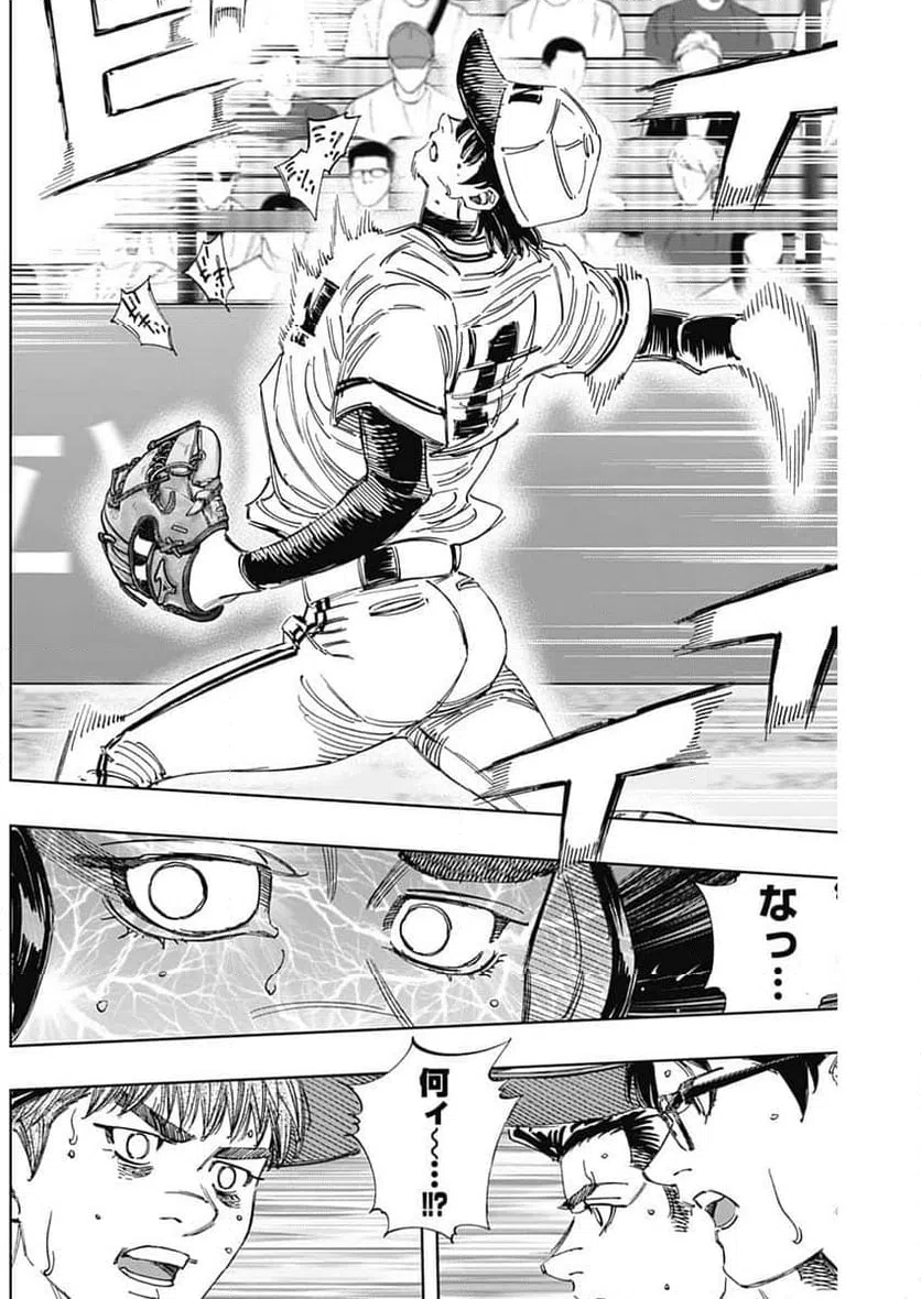 ページ 3 — 第383話