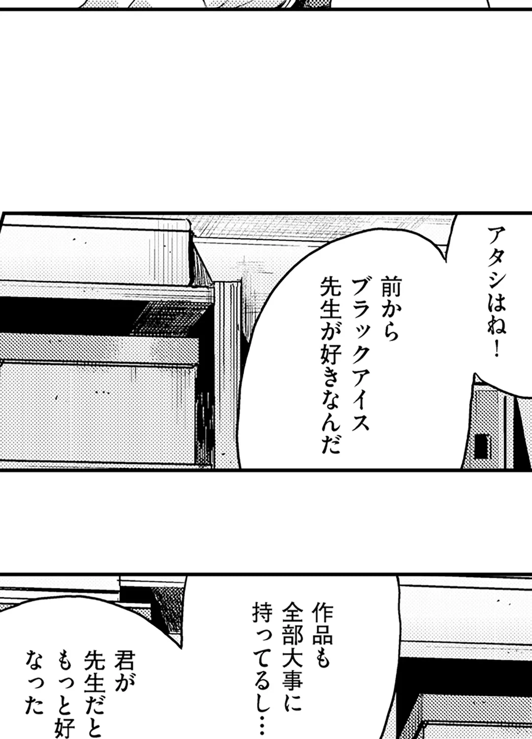 ページ 42 — 第16話