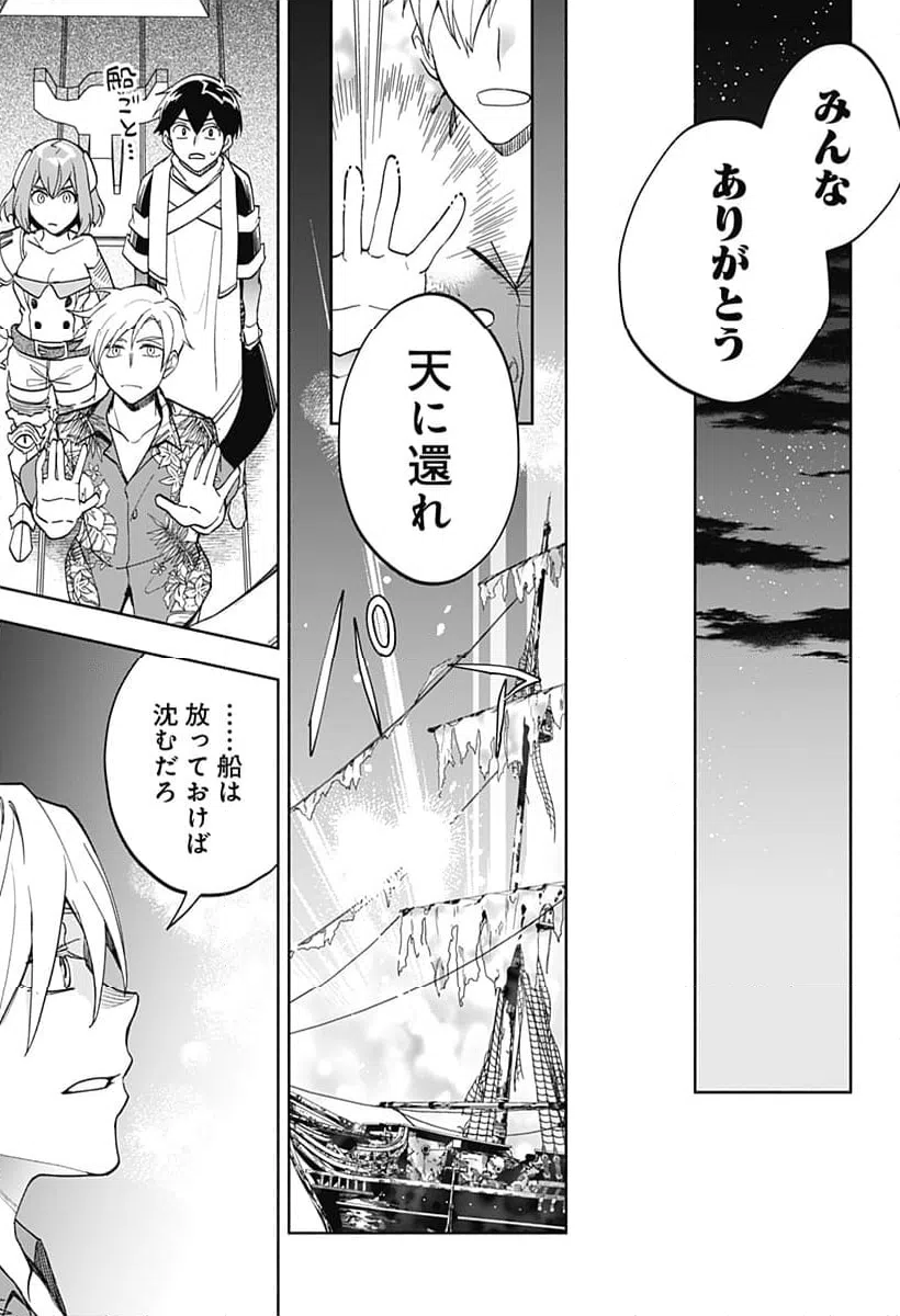 ページ 19 — 第14話