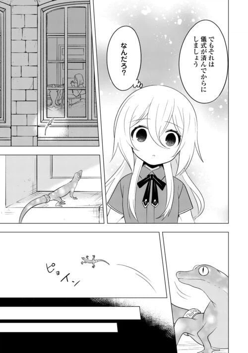 ページ 9 — 第13話