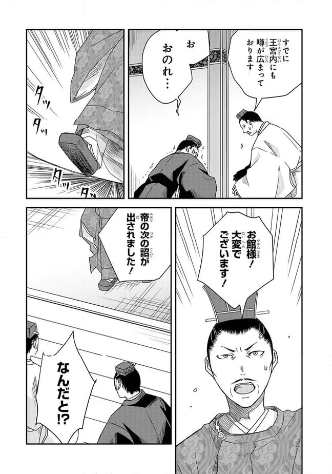ページ 9 — 第17.4話