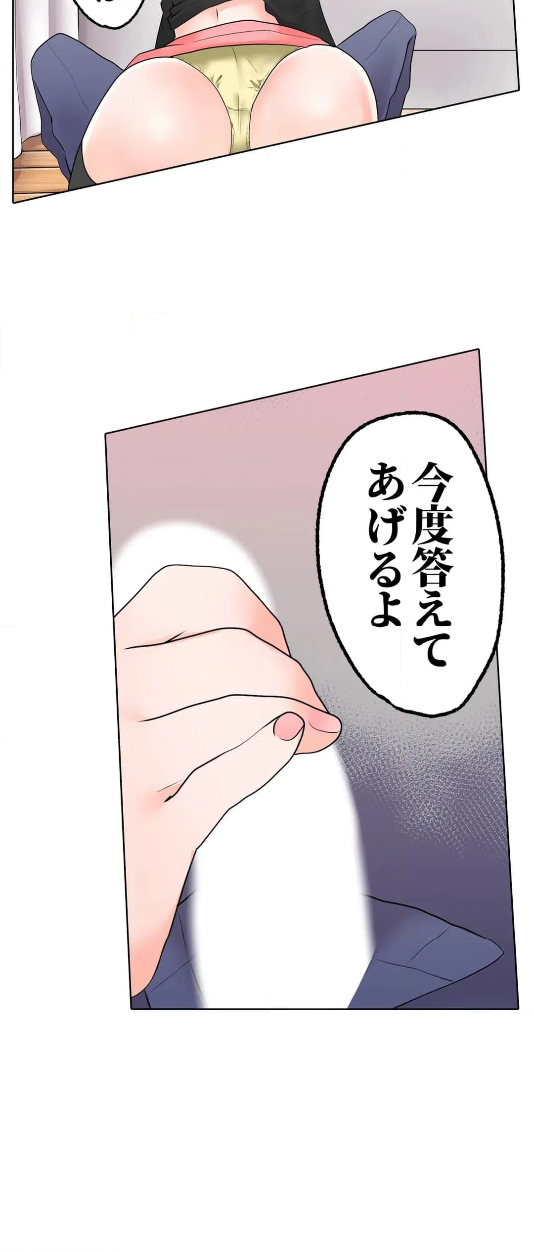ページ 4 — 第16話