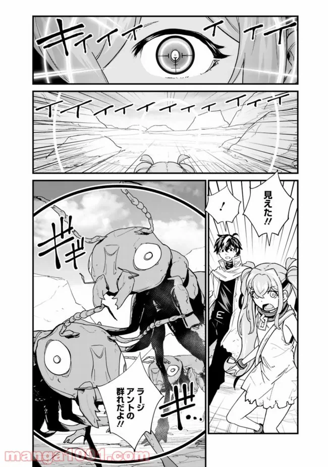 ページ 17 — 第3話