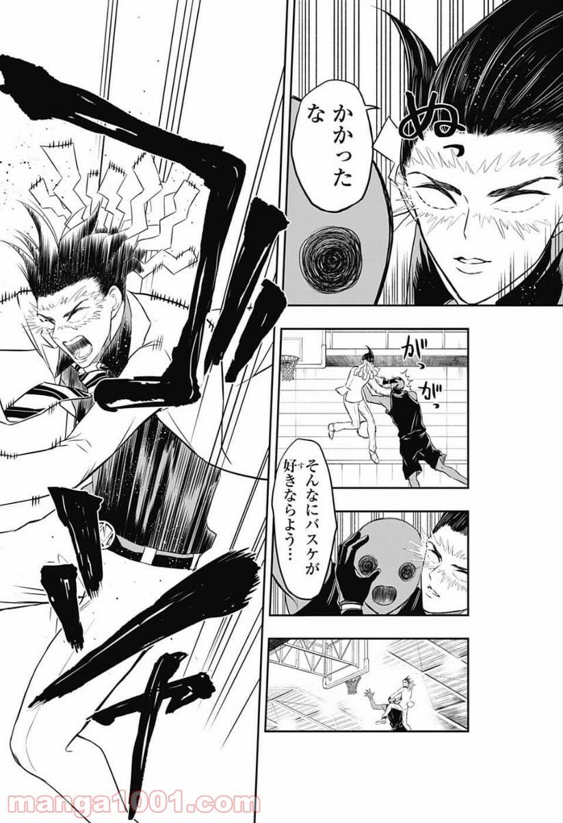 ページ 20 — 第2話