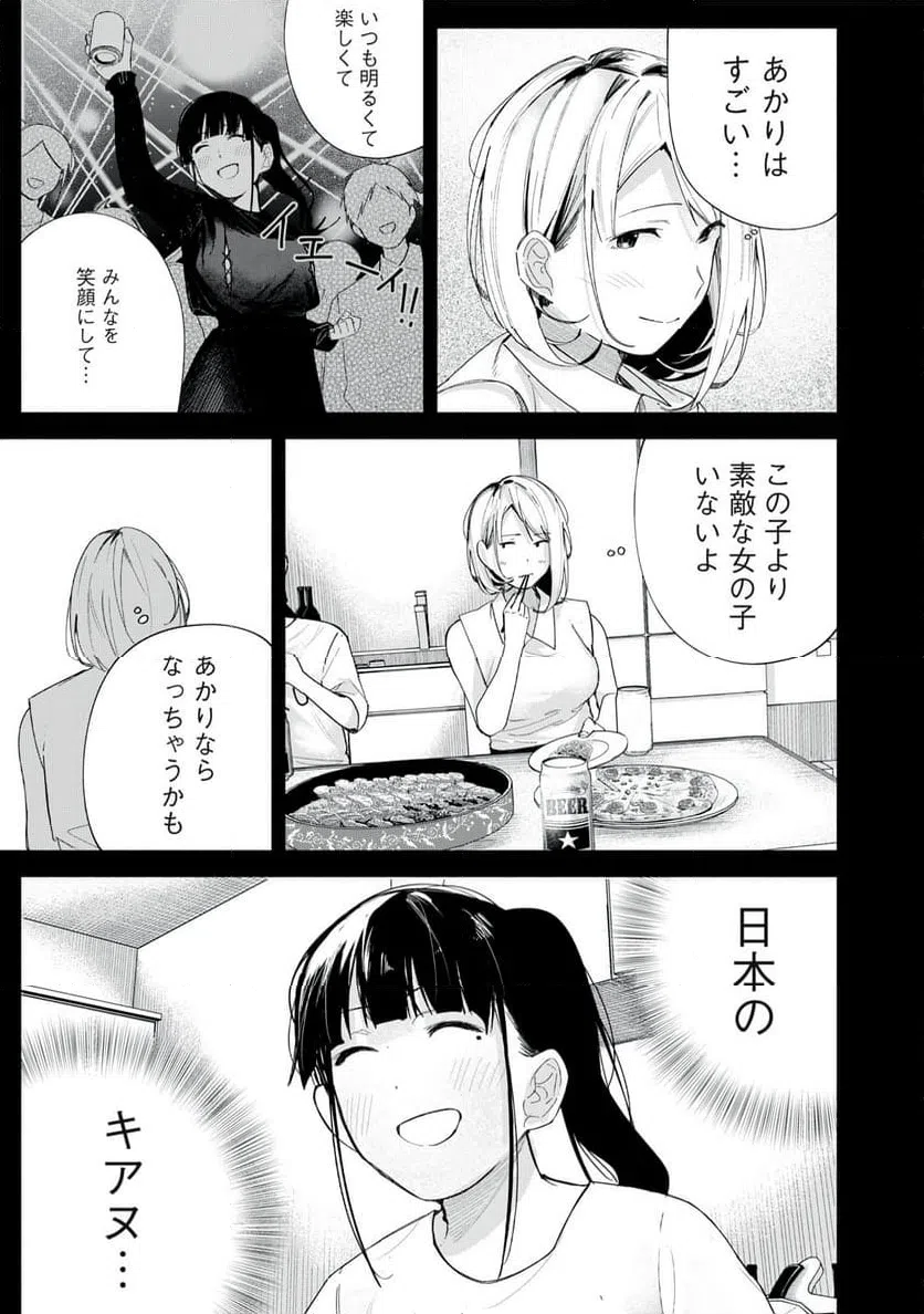 ページ 19 — 第67話