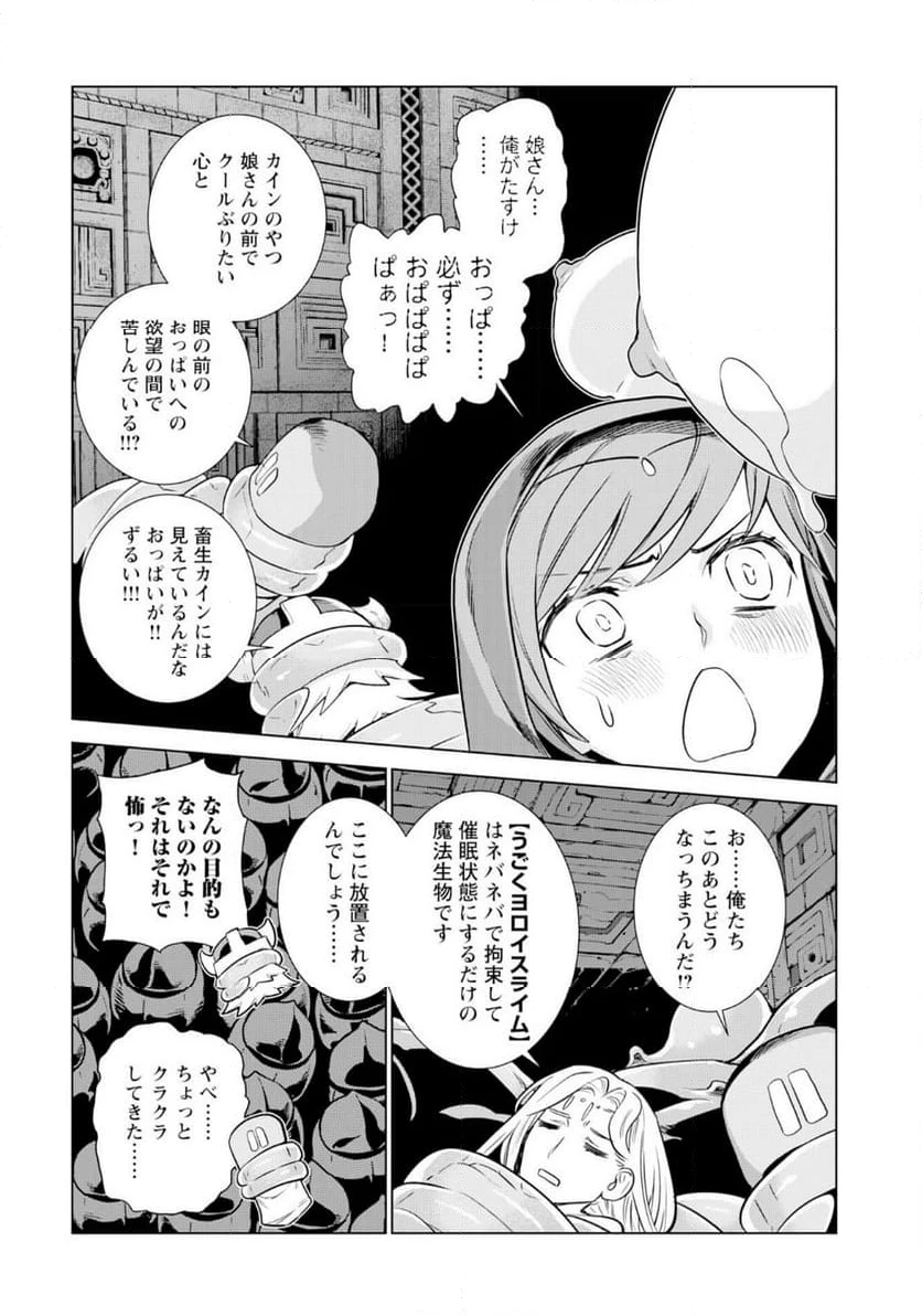 ページ 17 — 第13話