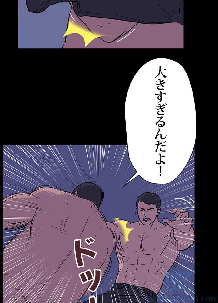 ページ 8 — 第18話