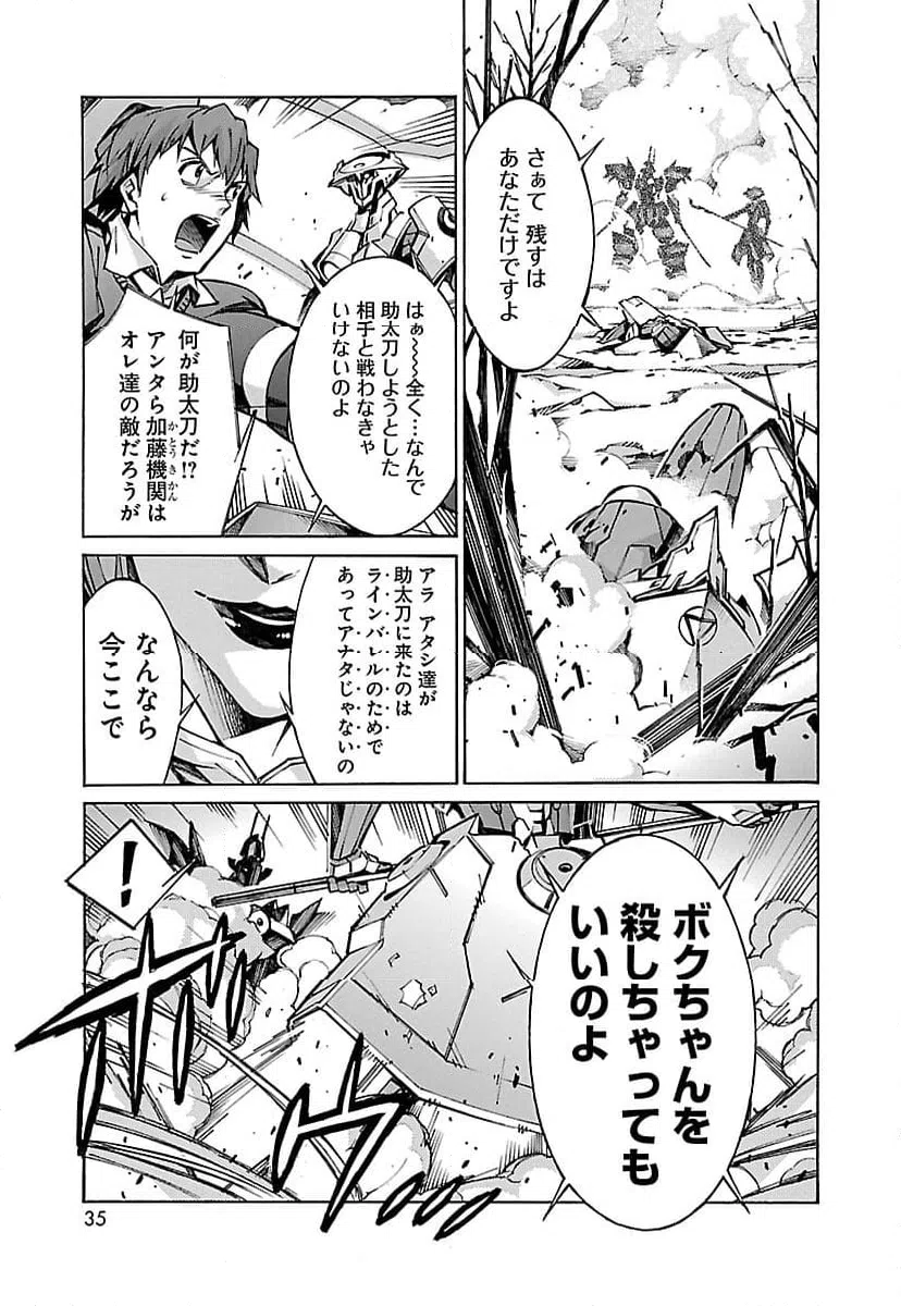 ページ 27 — 第27話