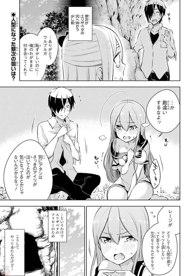ページ 3 — 第11話