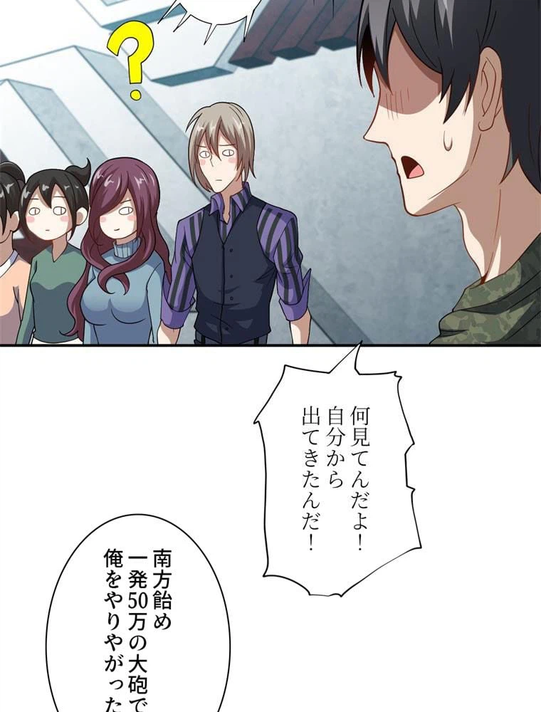 ページ 24 — 第90話