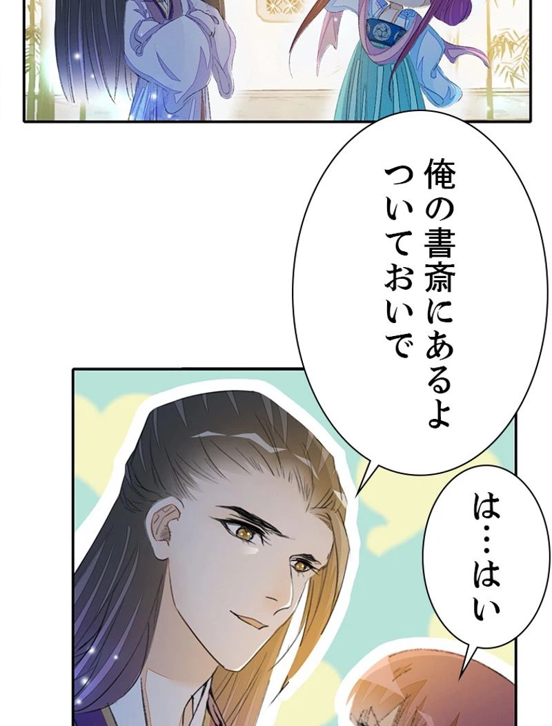 ページ 26 — 第40話