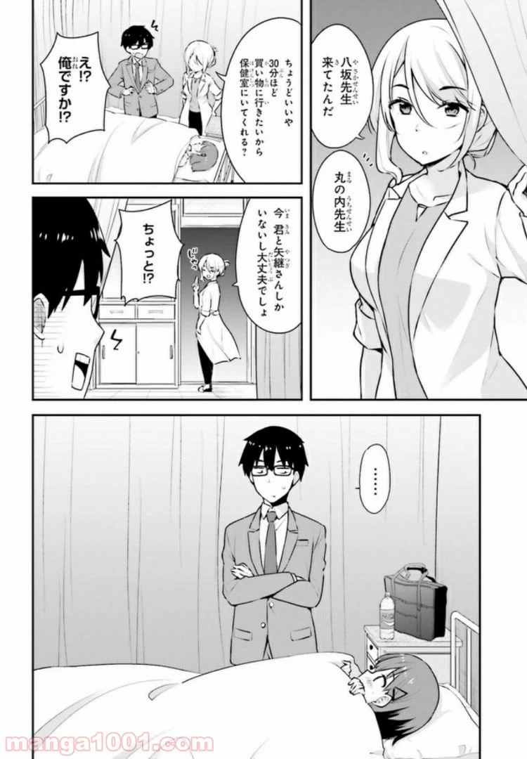 ページ 4 — 第3.1話