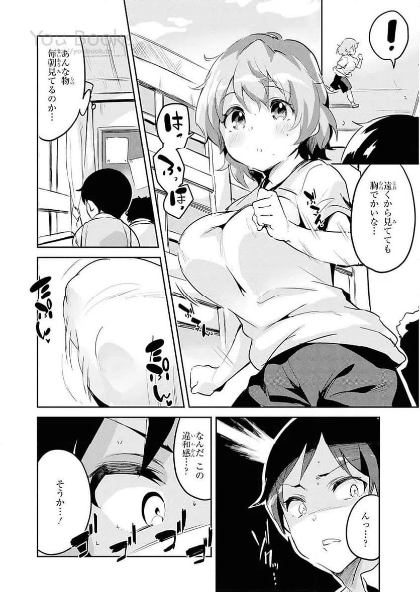 ページ 10 — 第14話