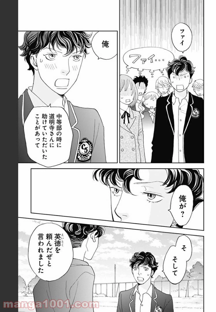 ページ 9 — 第107話