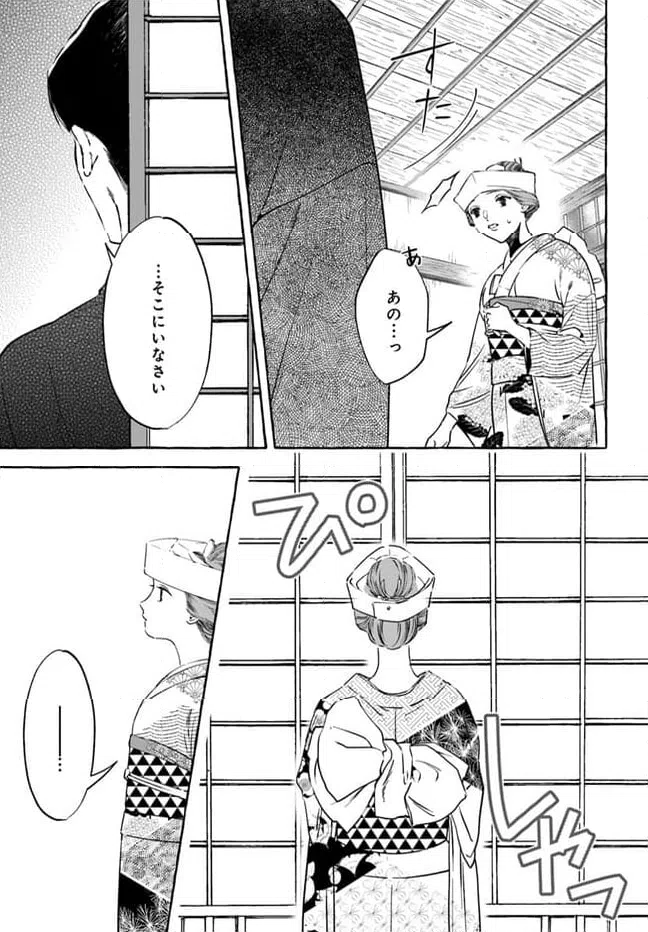 ページ 37 — 第2話