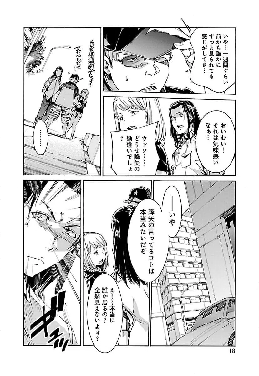 ページ 10 — 第111話