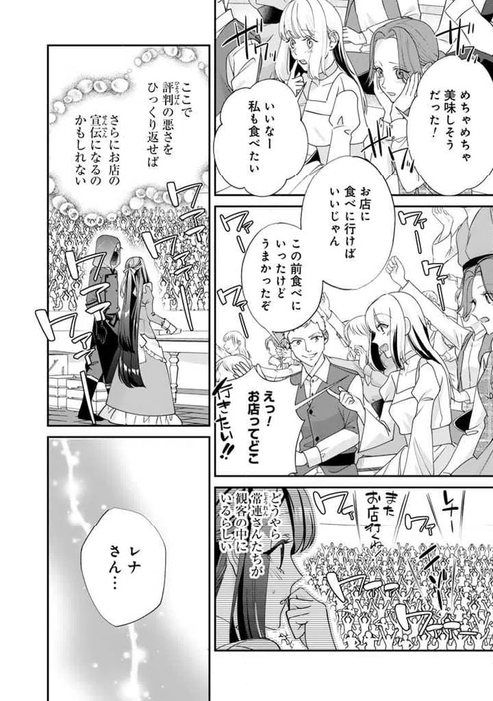ページ 10 — 第11.2話