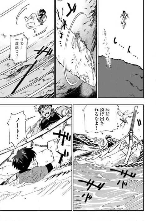 ページ 11 — 第24話