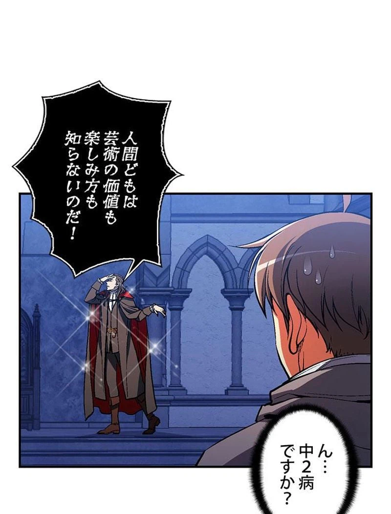 ページ 9 — 第87話