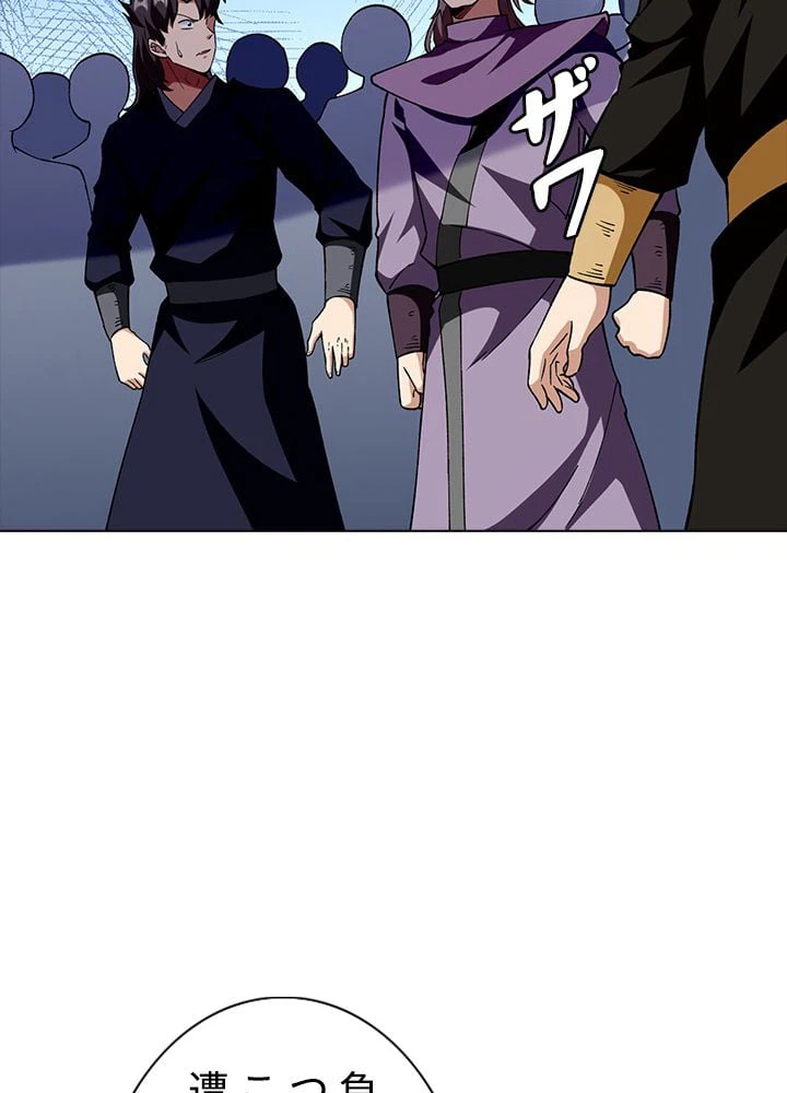 ページ 22 — 第188話