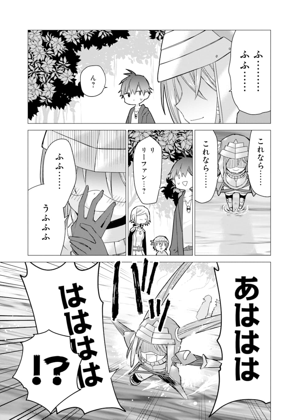ページ 9 — 第7話