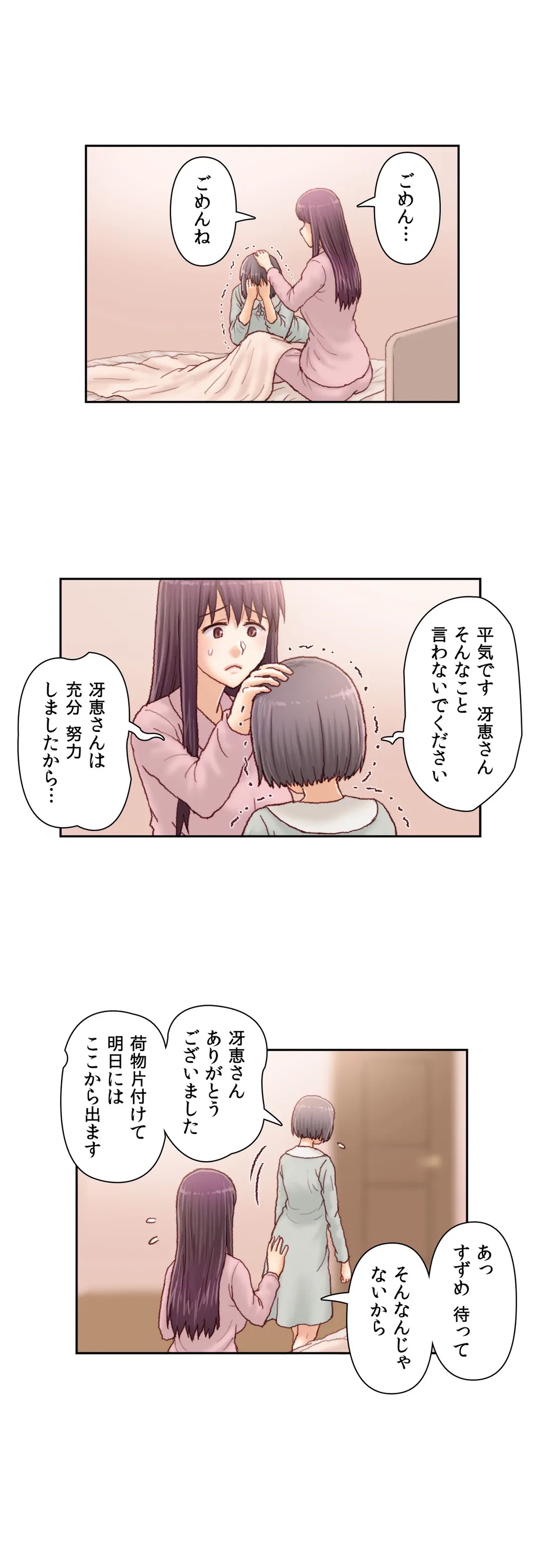 ページ 11 — 第60話