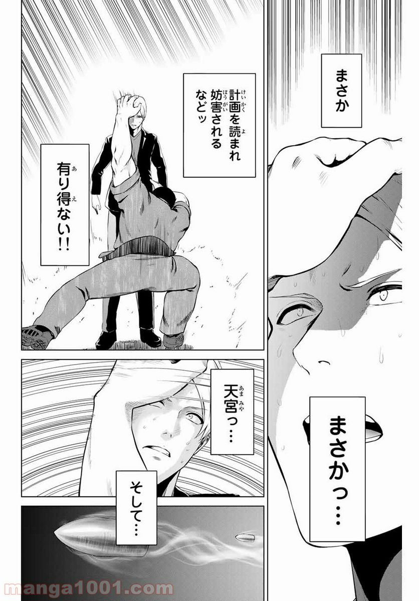 ページ 4 — 第157話