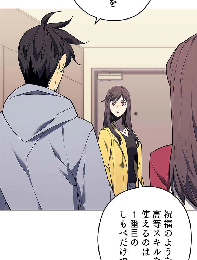ページ 6 — 第73話