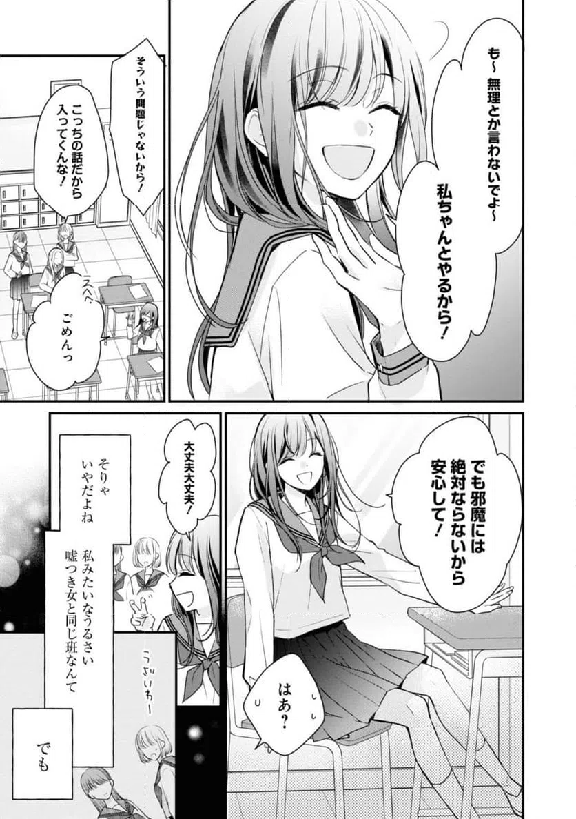ページ 6 — 第3.2話