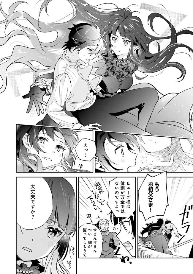 ページ 4 — 第5.2話