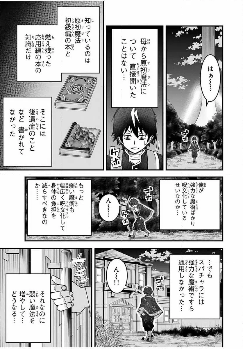 ページ 15 — 第29話