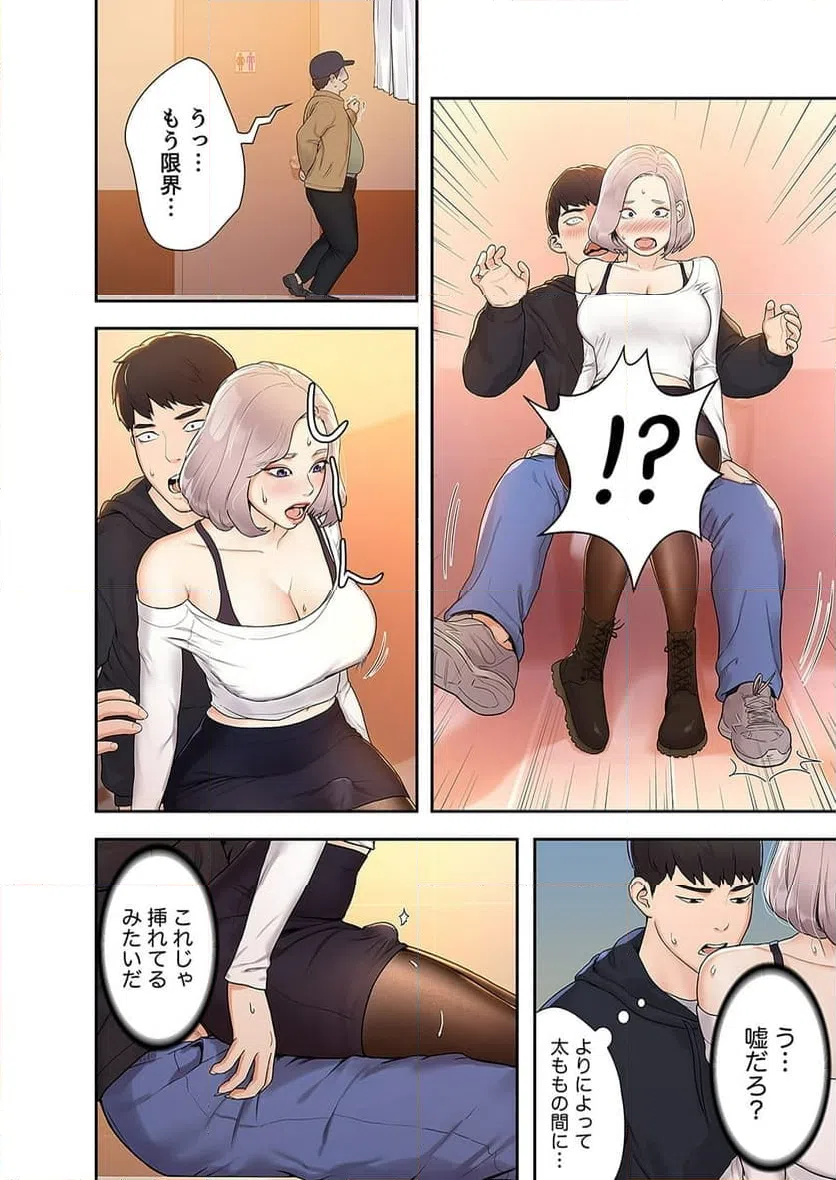 ページ 14 — 第2話