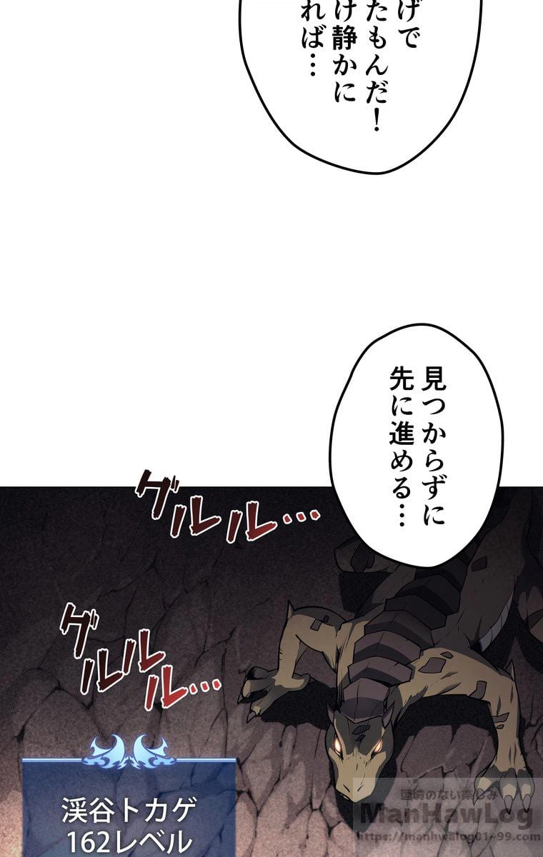 ページ 14 — 第160話