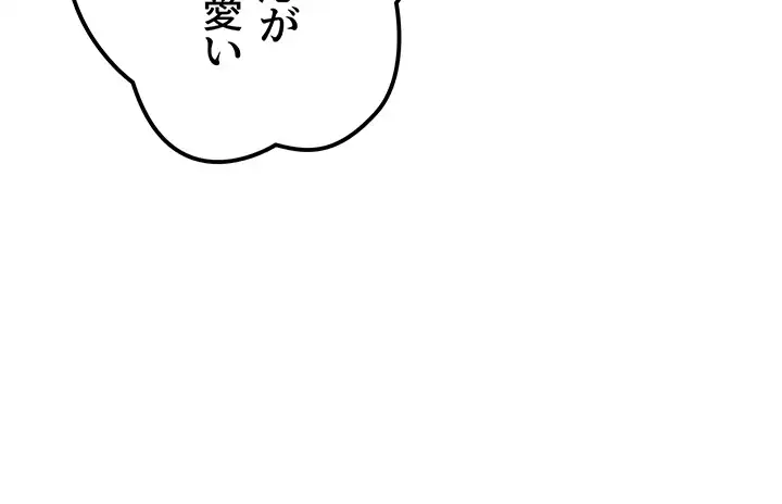 ページ 9 — 第25話