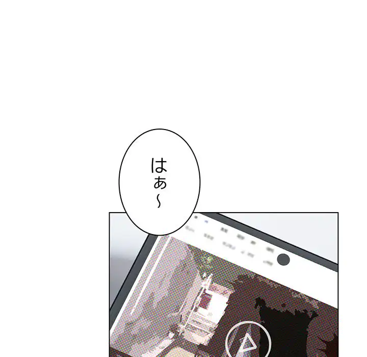 ページ 28 — 第2話