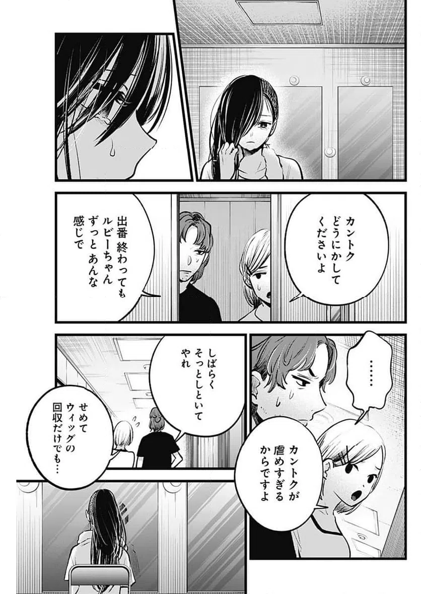 ページ 13 — 第134話