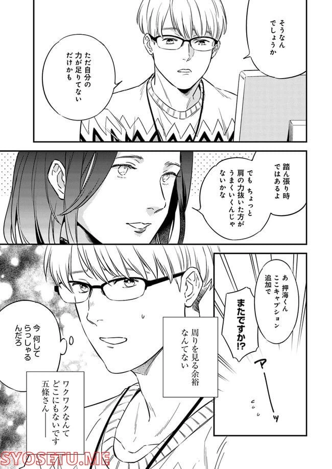 ページ 6 — 第2.2話
