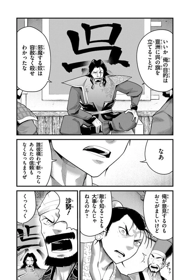 ページ 10 — 第3話