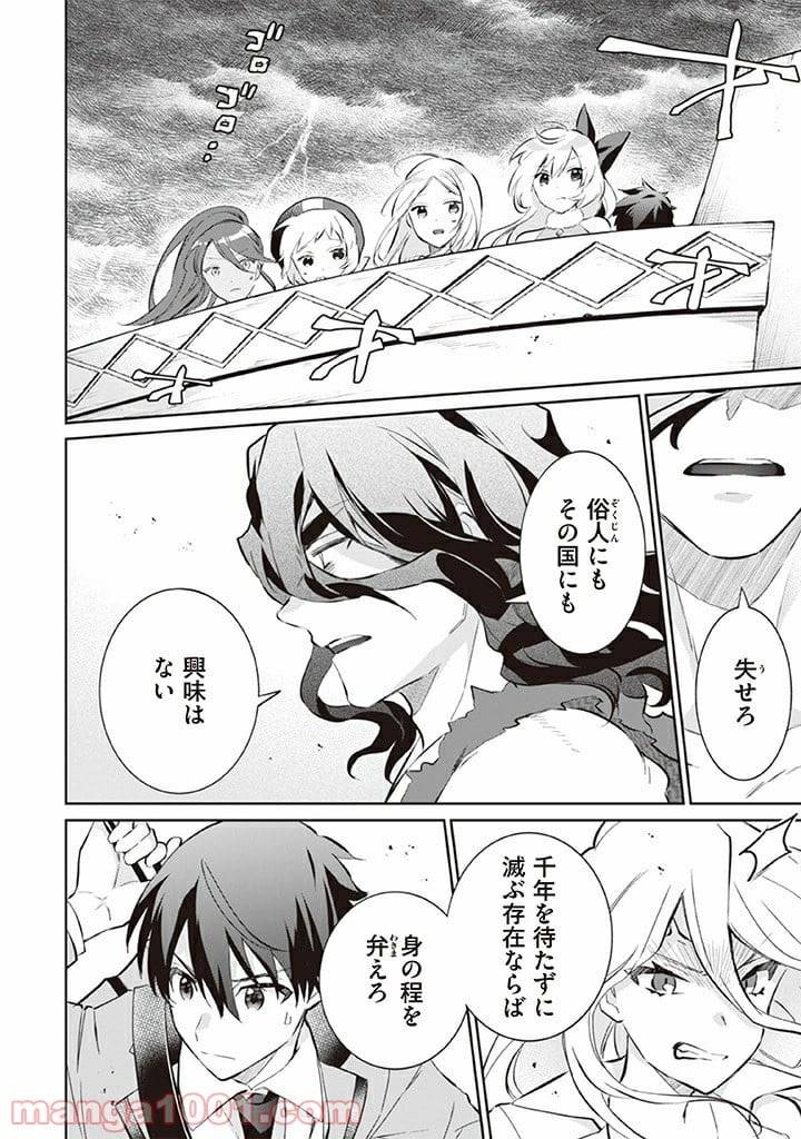 ページ 4 — 第56話