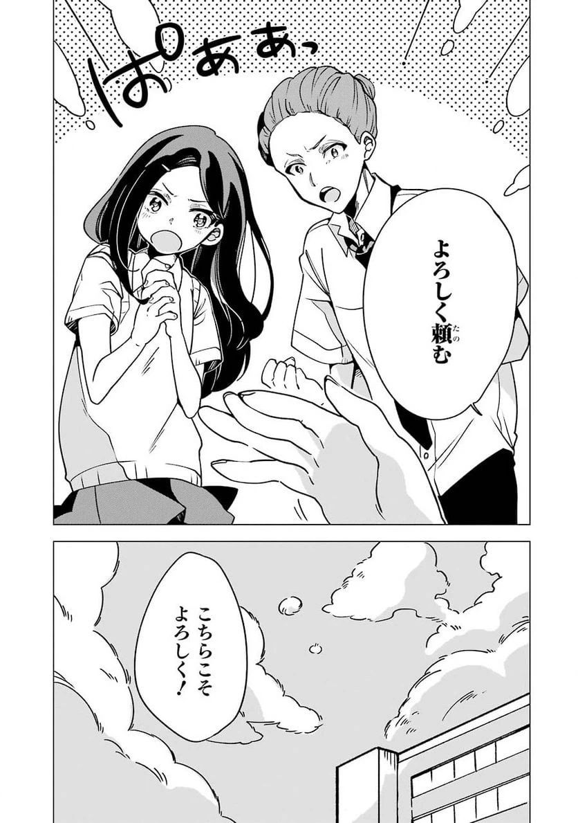 ページ 31 — 第2話