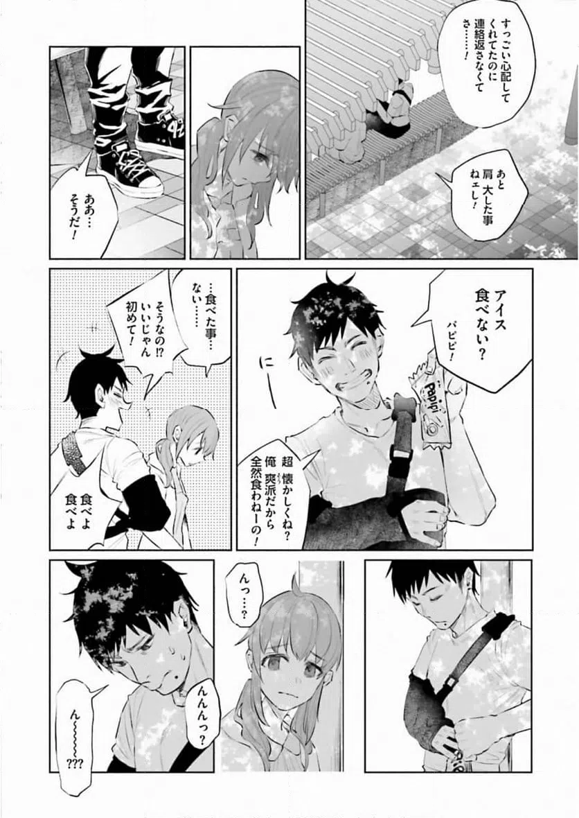 ページ 23 — 第32話