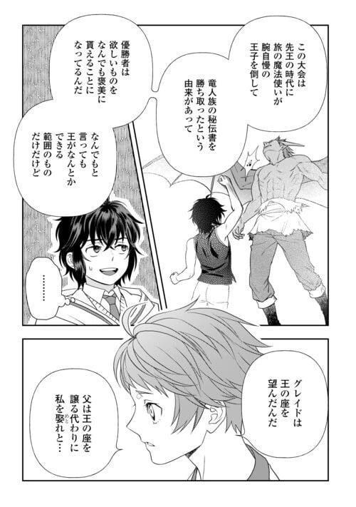 ページ 17 — 第70話