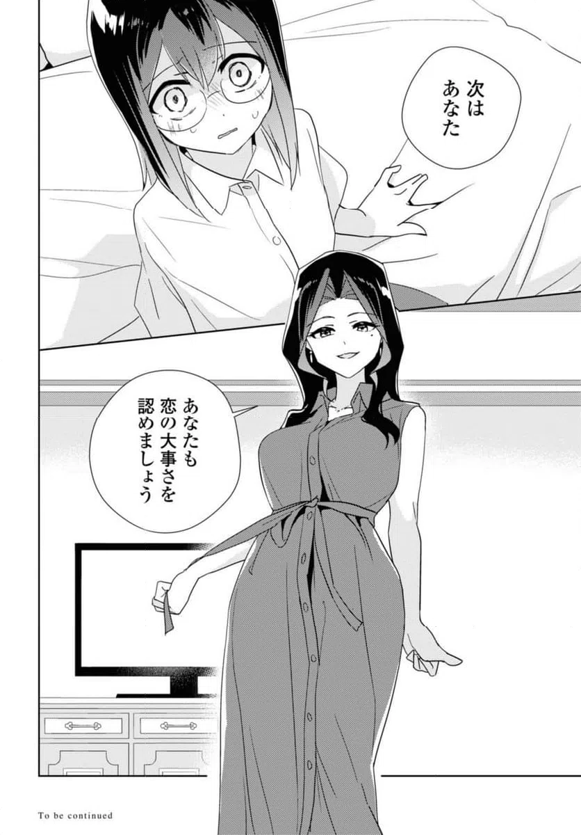ページ 10 — 第57.3話