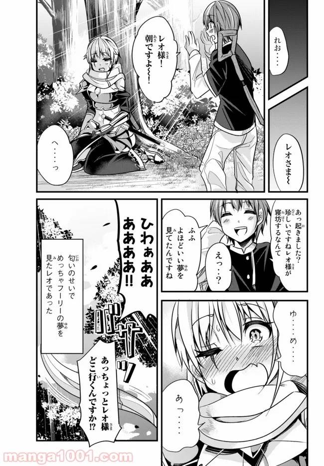 ページ 7 — 第28話