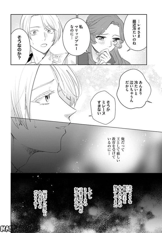 ページ 4 — 第13.1話