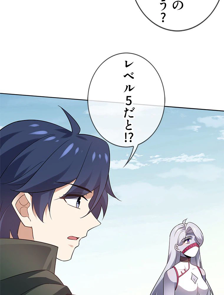 ページ 22 — 第81話