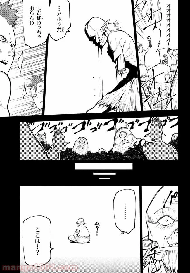 ページ 5 — 第18話