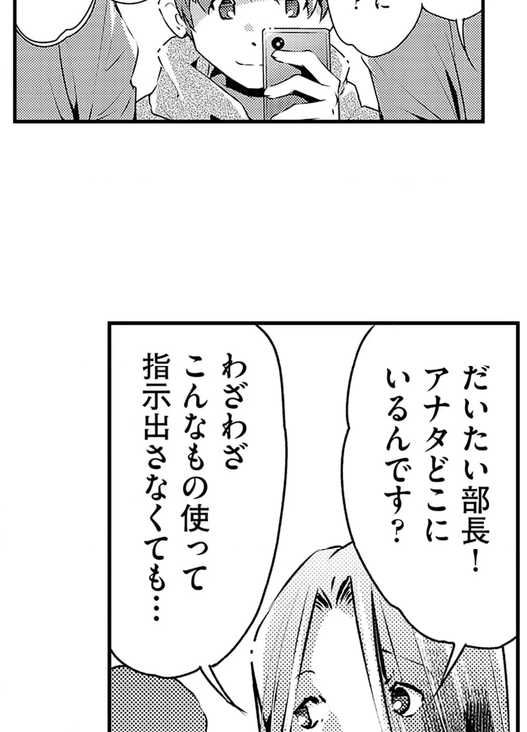 ページ 29 — 第13話