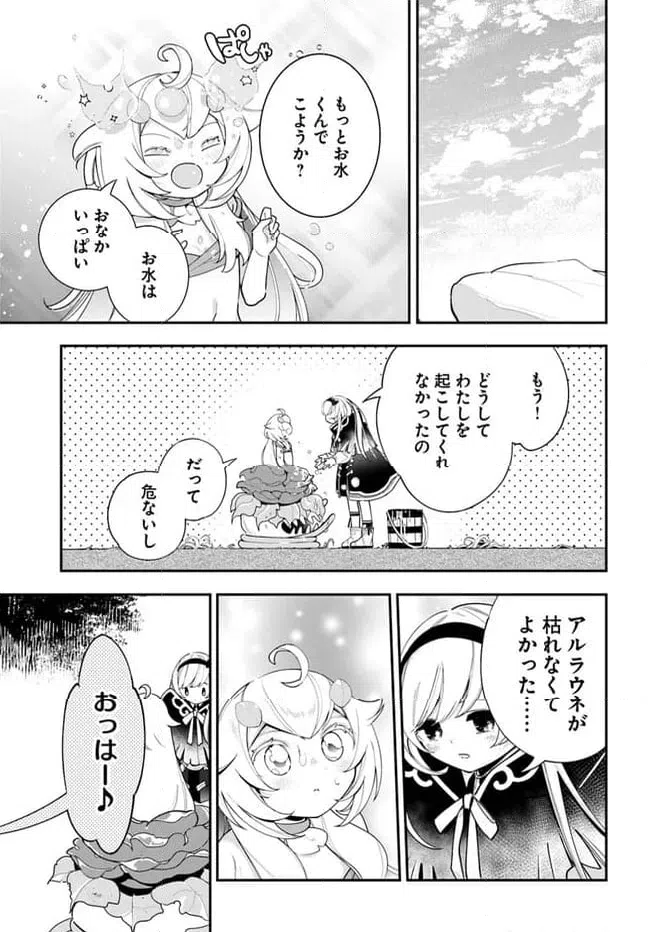 ページ 19 — 第23話