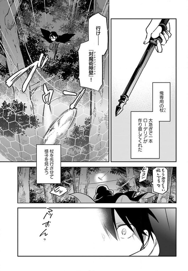 ページ 37 — 第33話